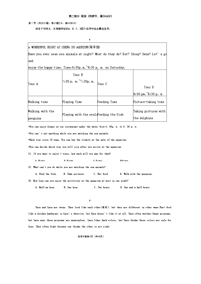 四川省眉山市丹棱县2023-2024学年九年级下学期英语期中考试试卷03
