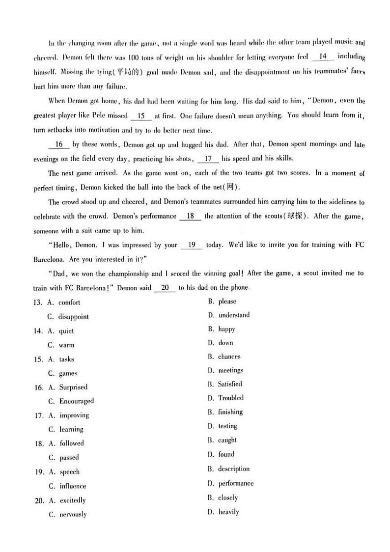 2024年北京市中考英语试题03