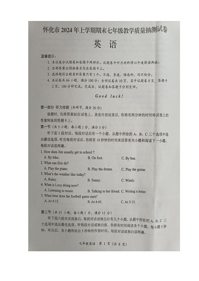 湖南省怀化市沅陵县2023-2024学年七年级下册英语期末检测试题第1页