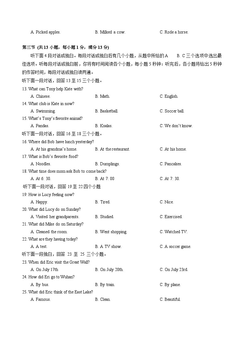 湖北省武汉市洪山区+2023-2024学年下学期期末质量检测七年级英语试卷第2页