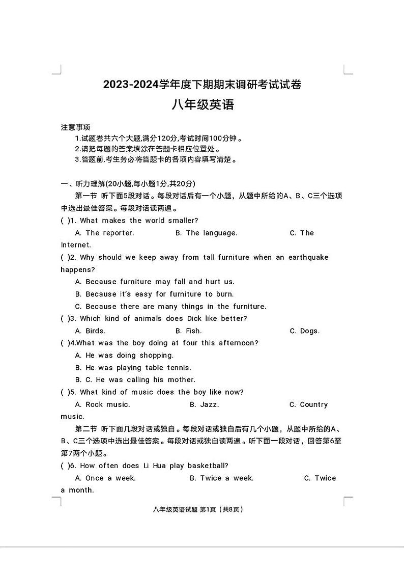 河南省信阳市光山县2023-2004学年八年级下学期期末考试英语试卷(01)第1页