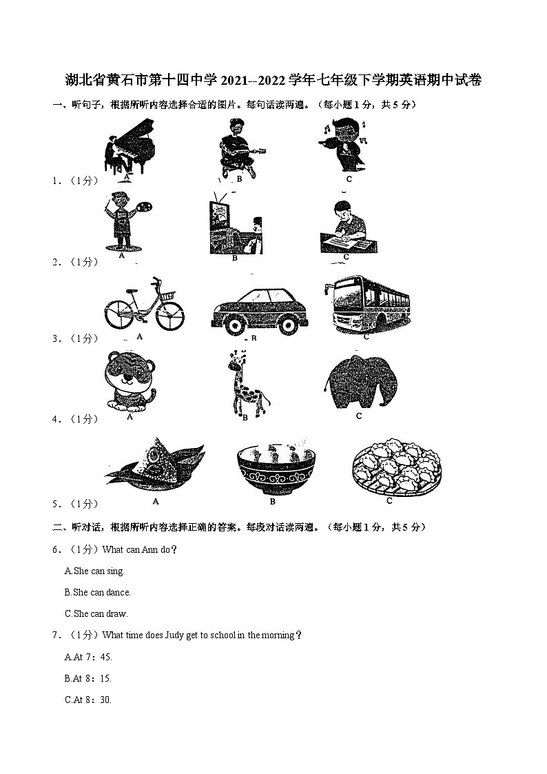 湖北省黄石市第十四中学2021--2022学年七年级下学期英语期中试卷01