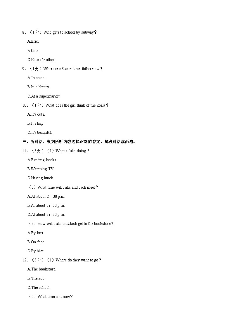 湖北省黄石市第十四中学2021--2022学年七年级下学期英语期中试卷02