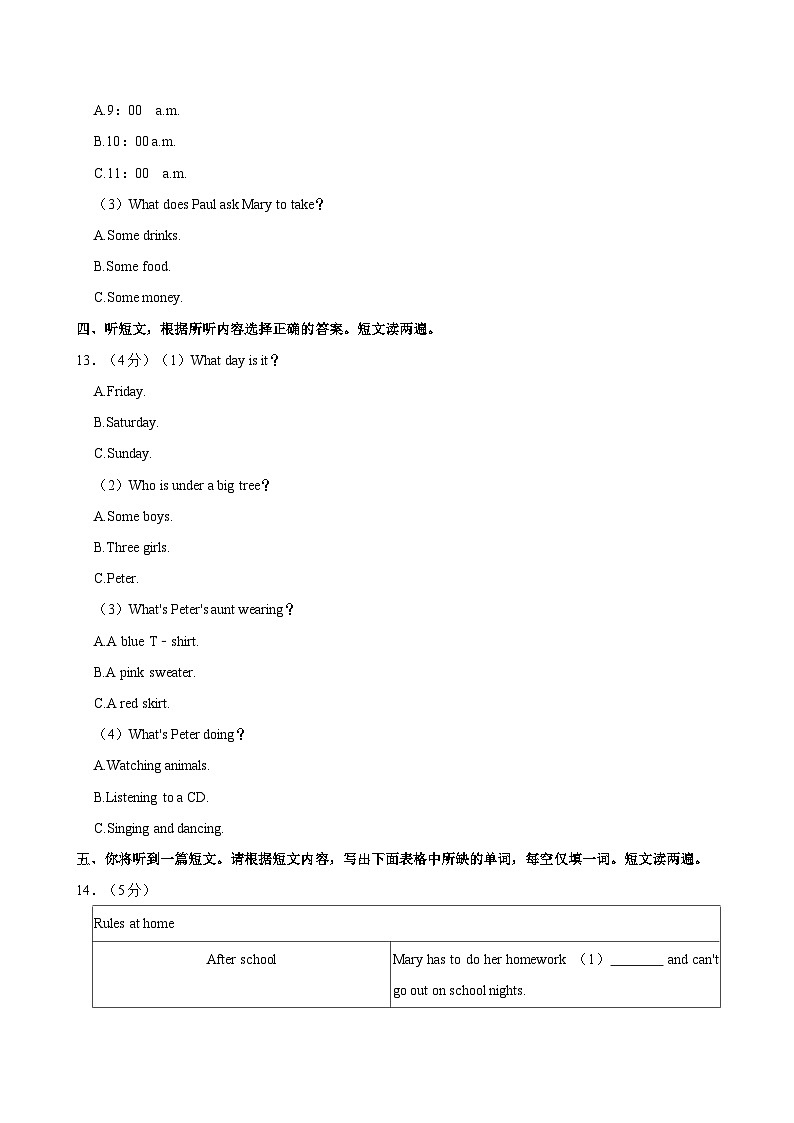 湖北省黄石市第十四中学2021--2022学年七年级下学期英语期中试卷03