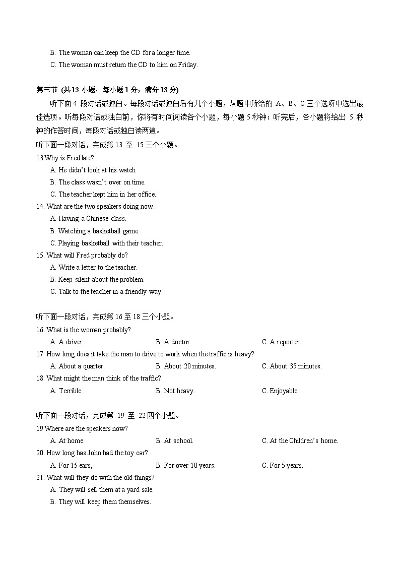 湖北省武汉市武昌区2023-2024学年八年级下学期期末考试英语试题第2页