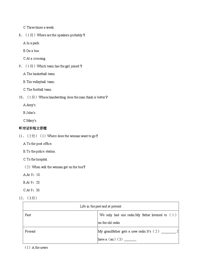 江苏省泰州市靖江市2023-2024学年八年级下学期期中质量测试英语试题02