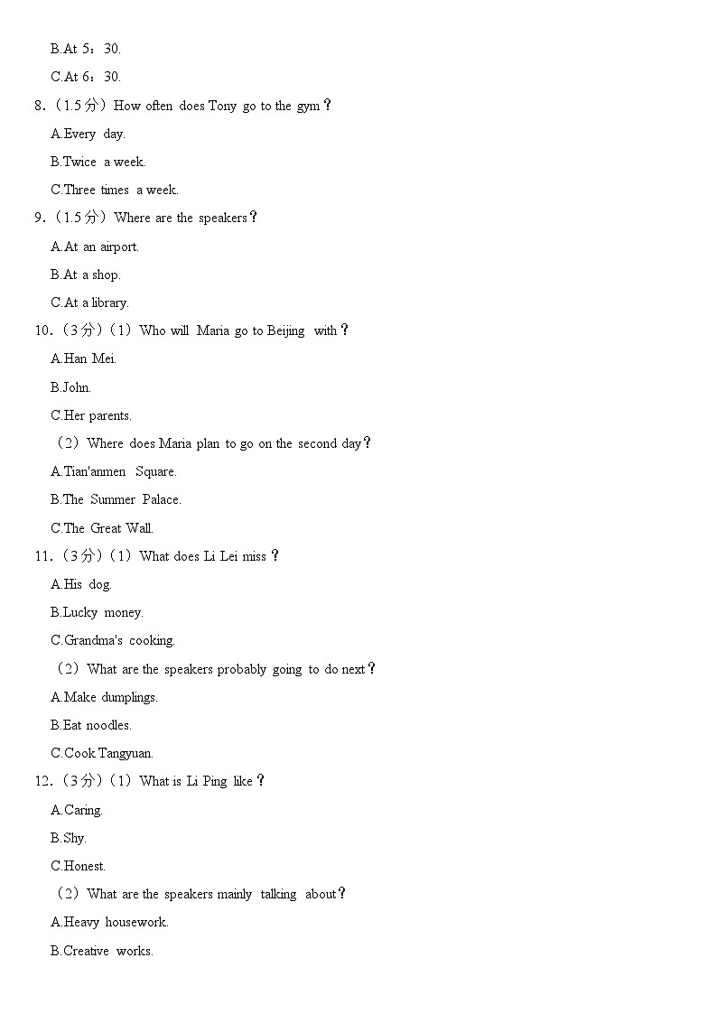 2024年福建省中考英语试卷附答案03
