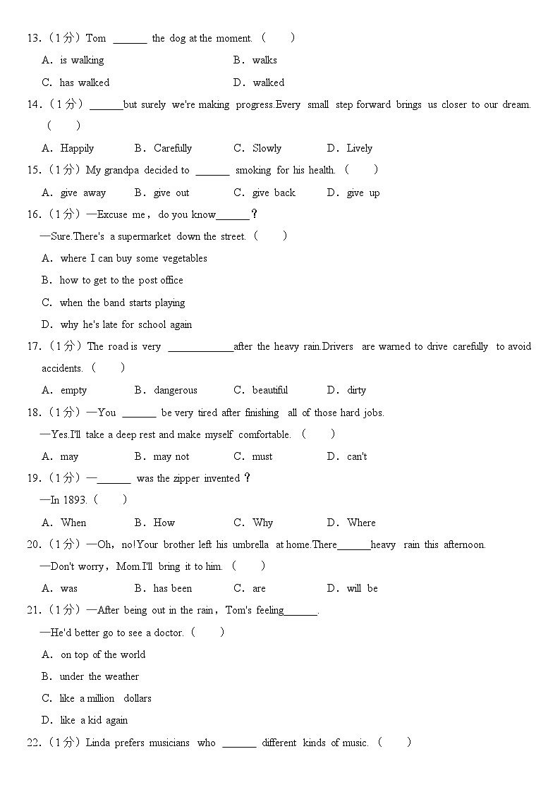 2024年甘肃省白银市中考英语试卷附答案02