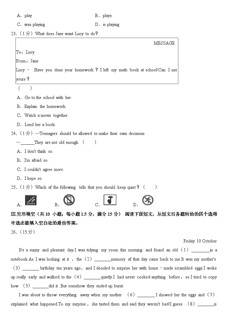 2024年甘肃省白银市中考英语试卷附答案03