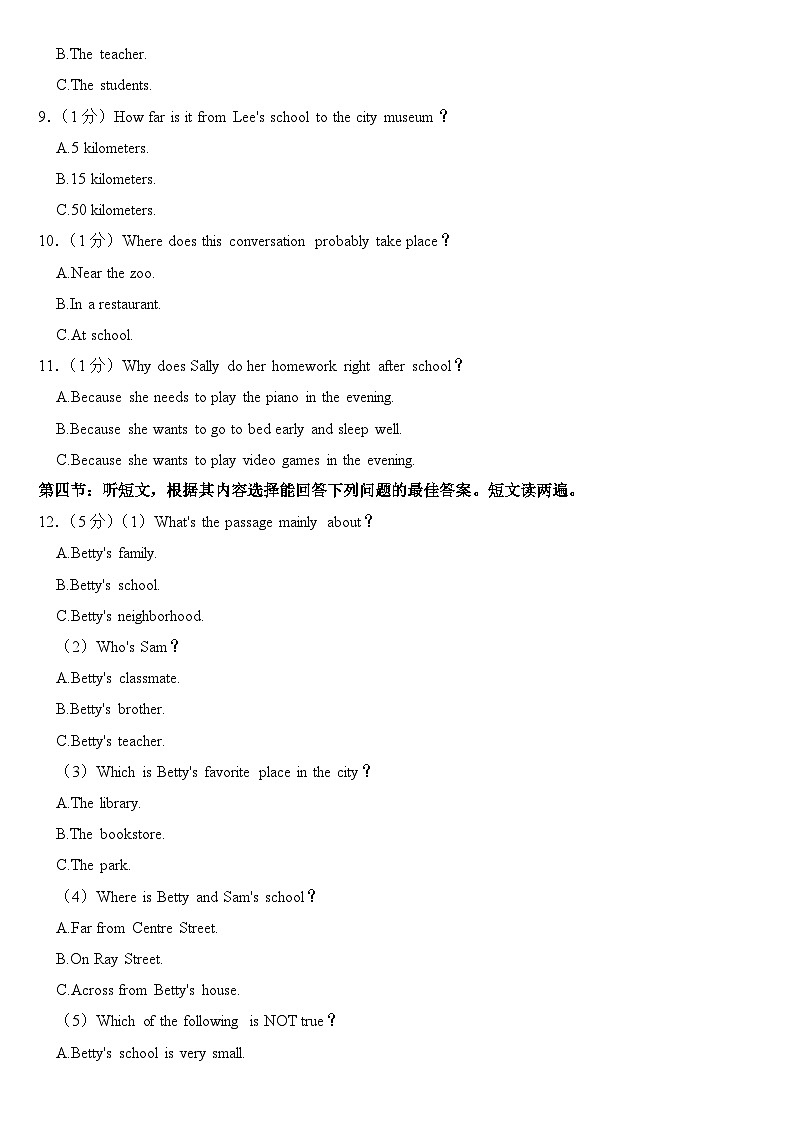 2024年甘肃省武威市、嘉峪关市中考英语试卷附答案02