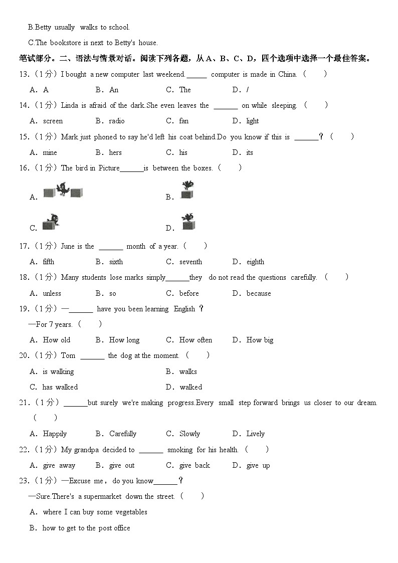 2024年甘肃省武威市、嘉峪关市中考英语试卷附答案03