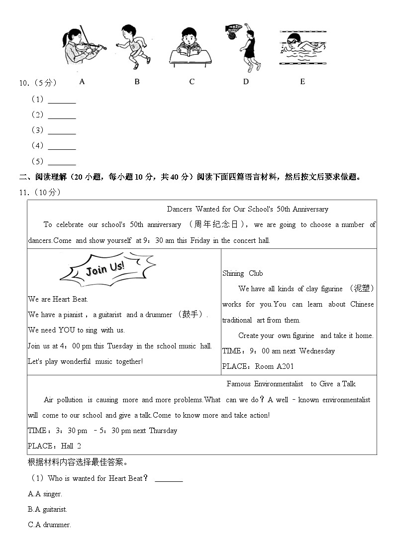 2024年河南省中考英语试卷附答案03