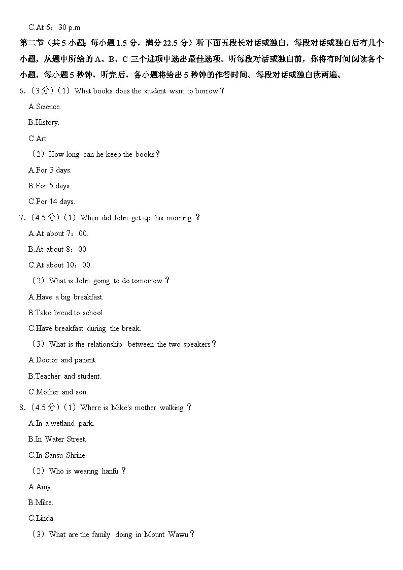 2024年四川省眉山市中考英语试卷附答案02