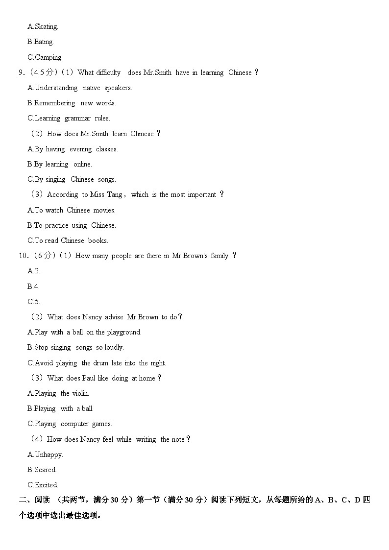 2024年四川省眉山市中考英语试卷附答案03
