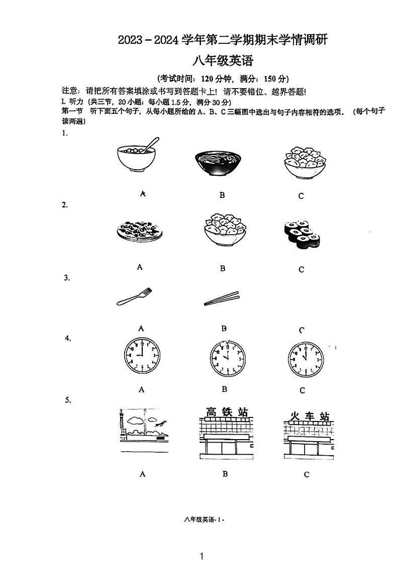 福建省福州马尾区2023-2024学年八年级下学期期末考英语试卷第1页