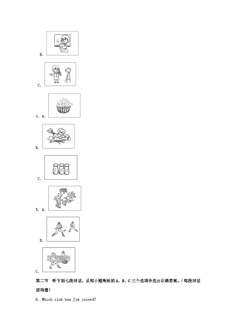 2024年福建三明中考真题英语试题及答案第2页