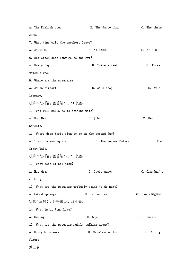 2024年福建中考真题英语试题及答案第3页