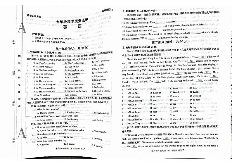 陕西省西安市东城一中三校联考2023-2024学年七年级下学期6月期末英语试题第1页