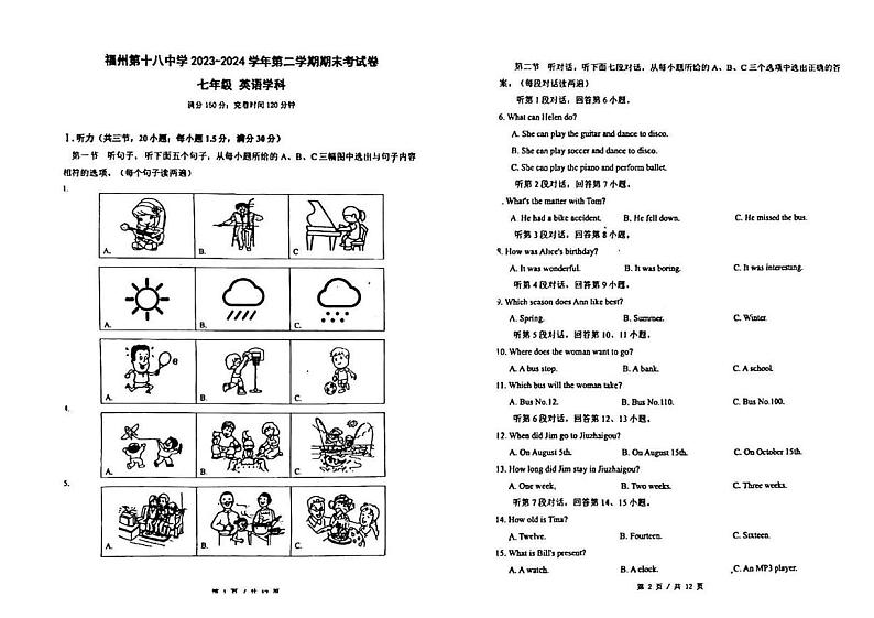 福建省福州十八中2023-2024学年下学期七年级期末考英语试卷01