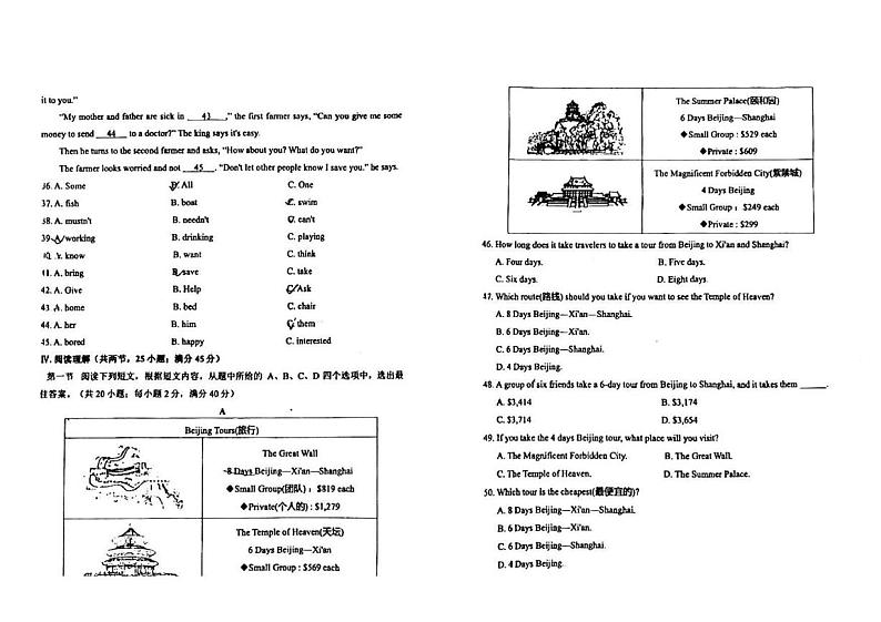 福建省福州十八中2023-2024学年下学期七年级期末考英语试卷03