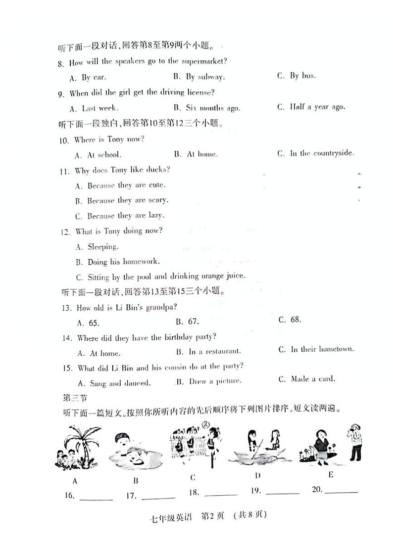 河南省宜阳县2023-2024第二学期期末考试七年级英语试卷含答案第2页