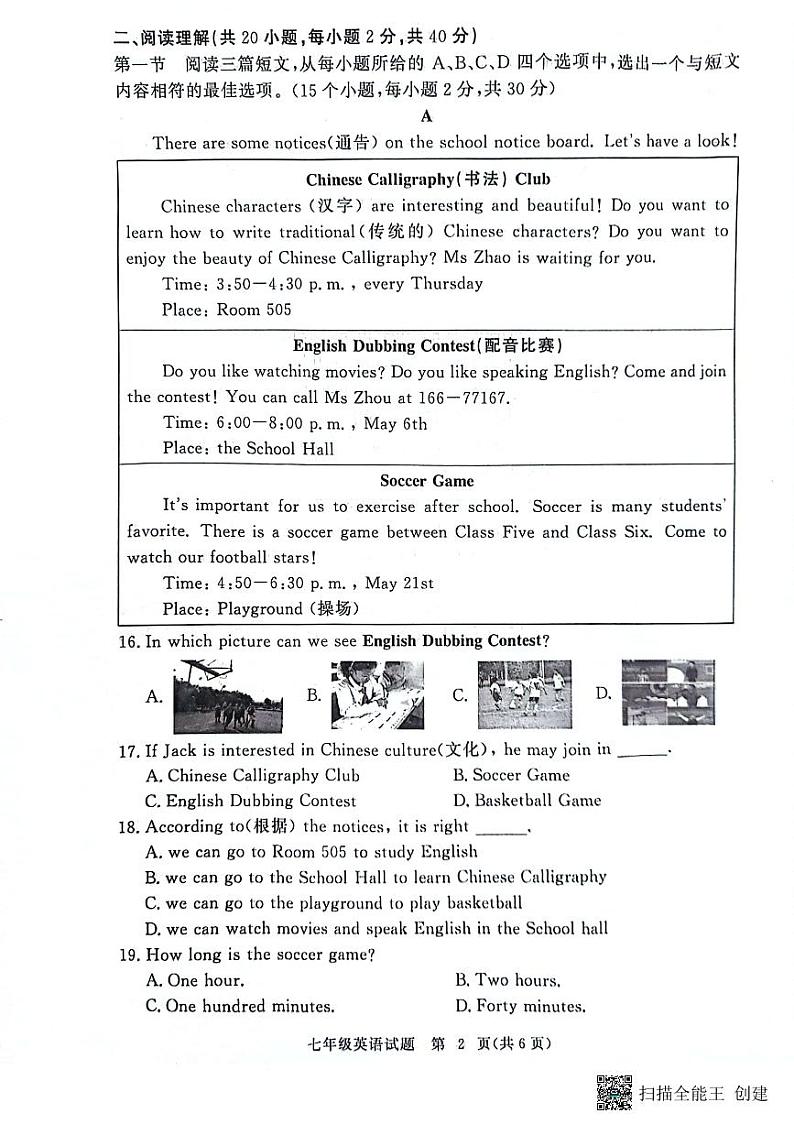 湖北省黄冈市2023-2024学年七年级下学期6月期末考试英语试题第2页