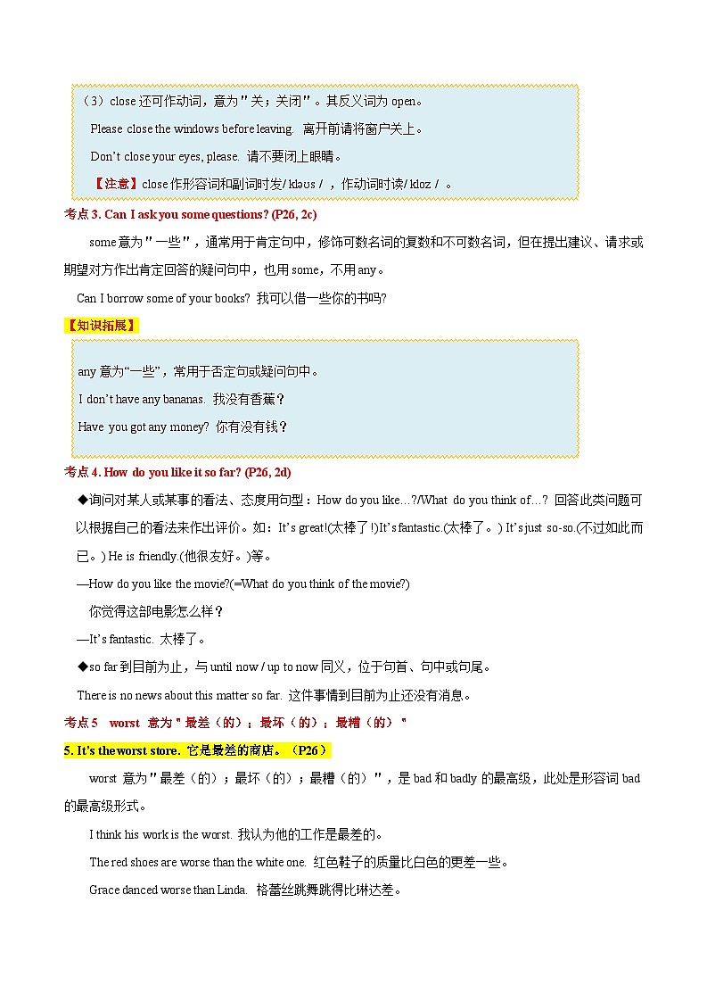 专题07 Unit 4 What's the best movie theater？Section A（原卷版）第3页