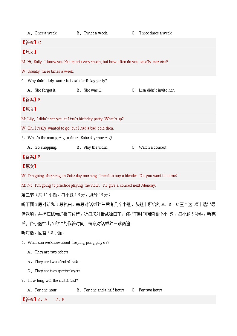 2024年秋季八年级新生入学分班考试英语试卷01（全国通用）（原卷版+解析版）02