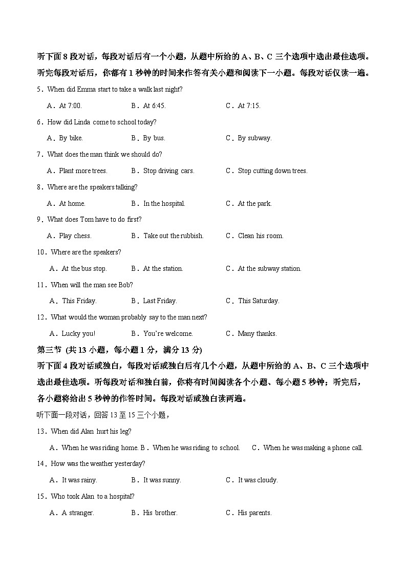 2024年秋季八年级新生入学分班考试英语试卷02（全国通用）（原卷版+解析版）02