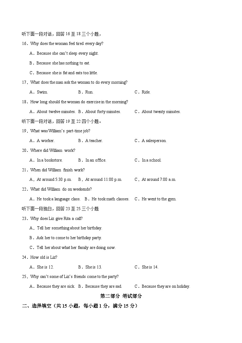 2024年秋季八年级新生入学分班考试英语试卷02（全国通用）（原卷版+解析版）03