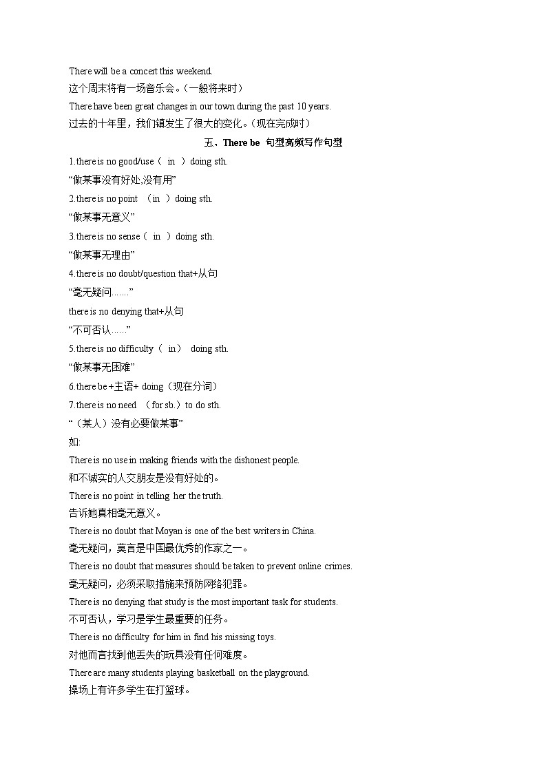 【暑假自学课】2024年新八年级英语暑假提升精品讲义（人教版）-专题03 there be句型（原卷版+解析版）03