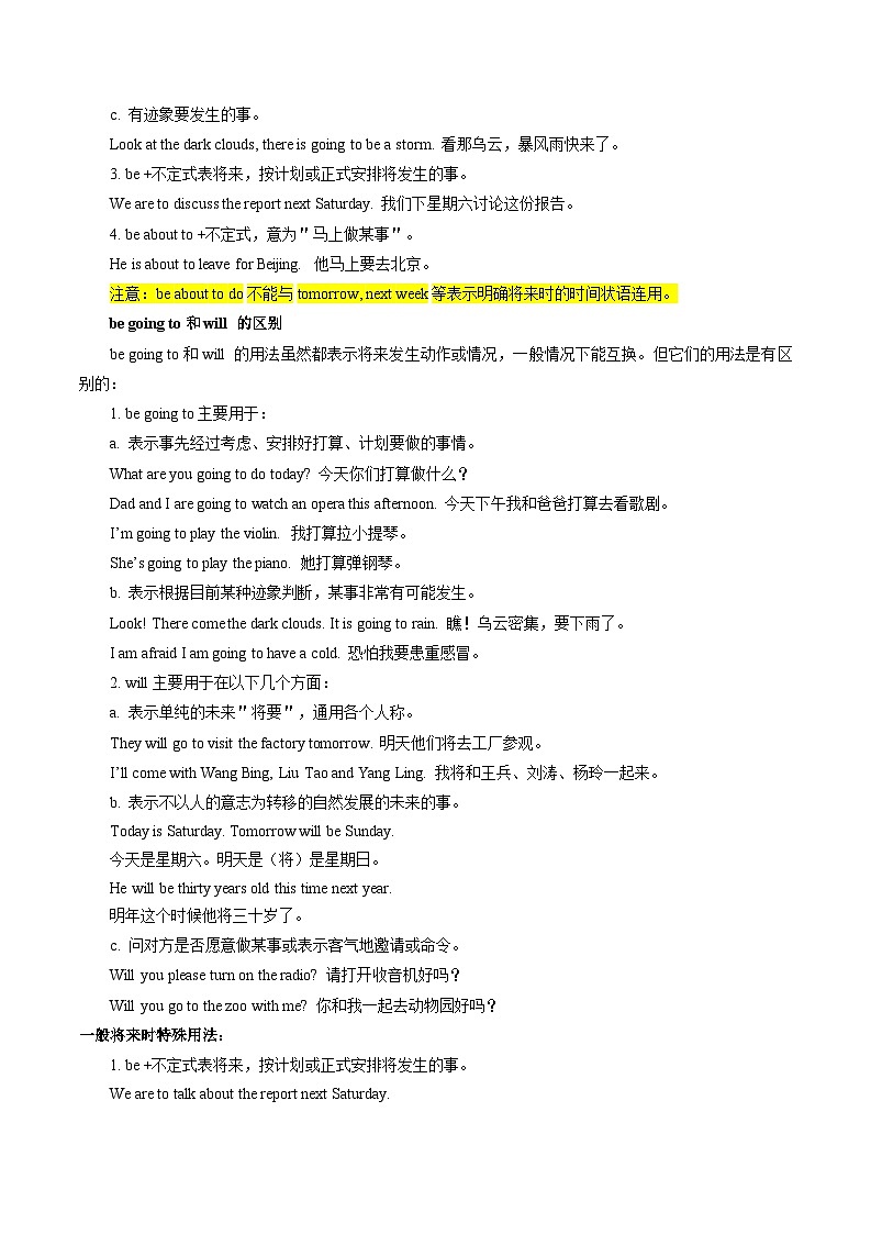 专题11 一般将来时（原卷版）第2页