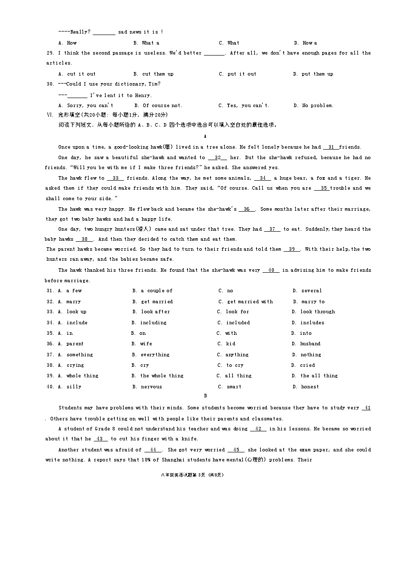安徽省安庆市2023-2024学年八年级下学期6月期末英语试题03