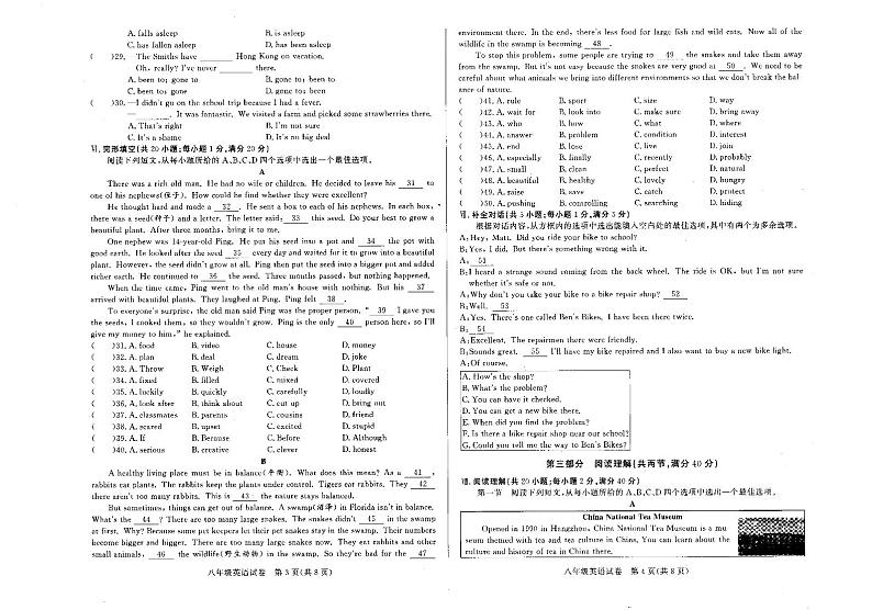 安徽省淮南市谢家集区2023-2024学年八年级下学期6月期末英语试题02