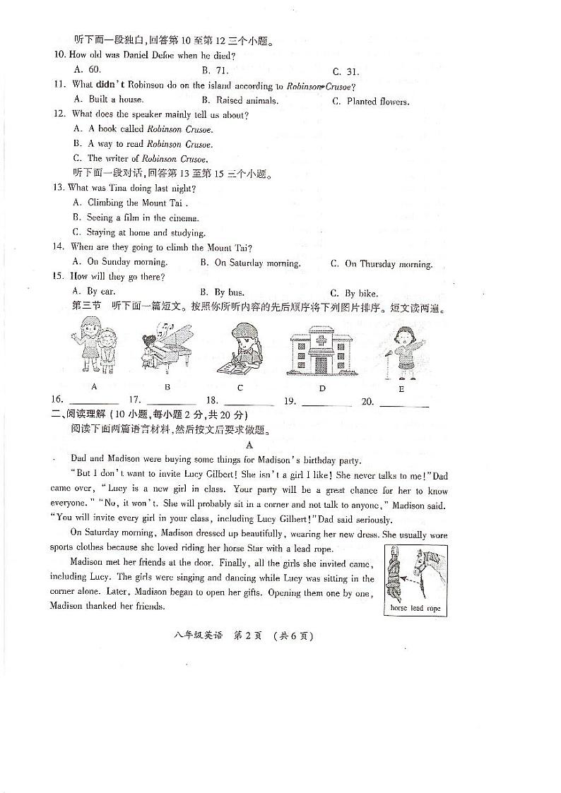 河南省开封市2023-2024学年第二学期期末考试八年级英语试卷第2页