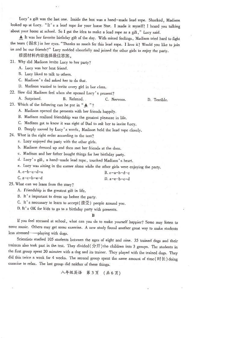 河南省开封市2023-2024学年第二学期期末考试八年级英语试卷第3页