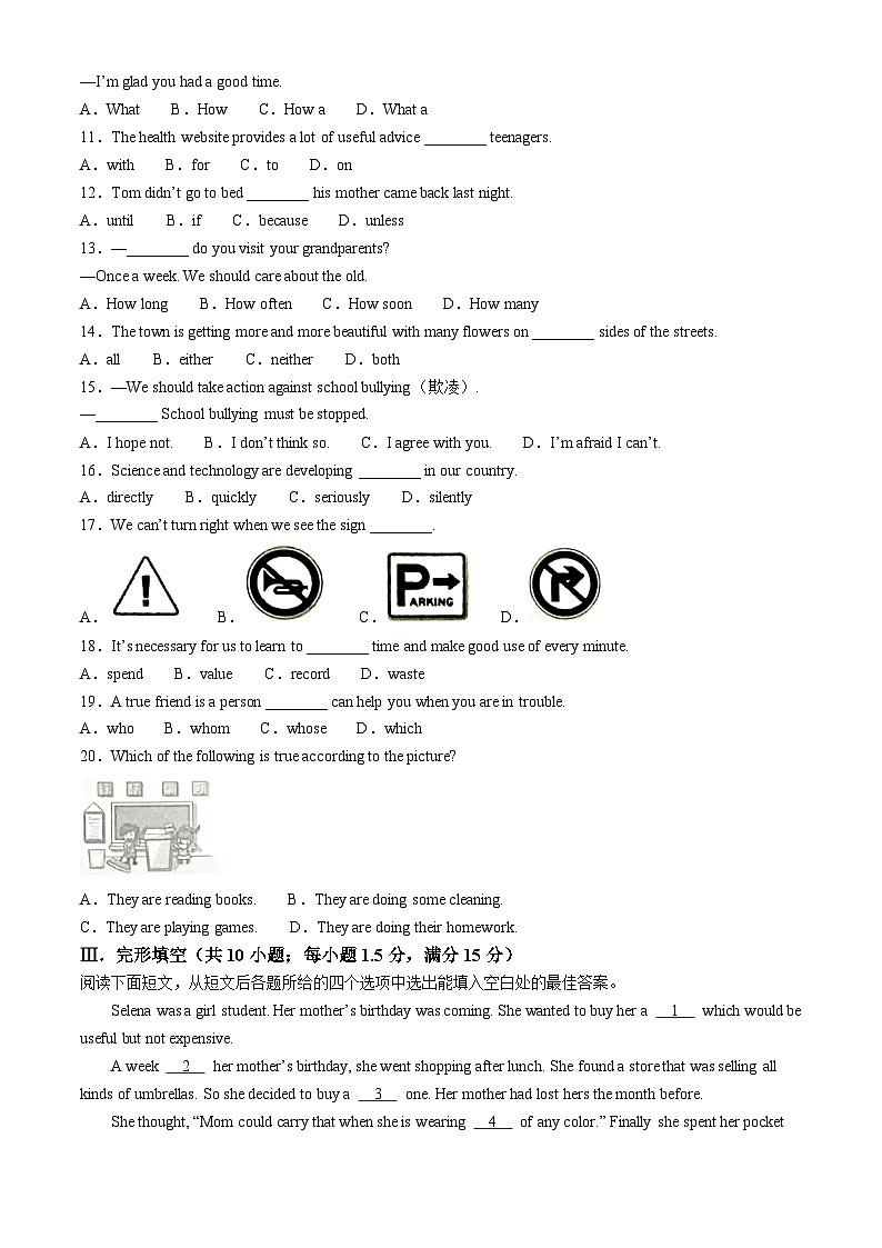 2024年甘肃省临夏州中考英语真题(无答案)02