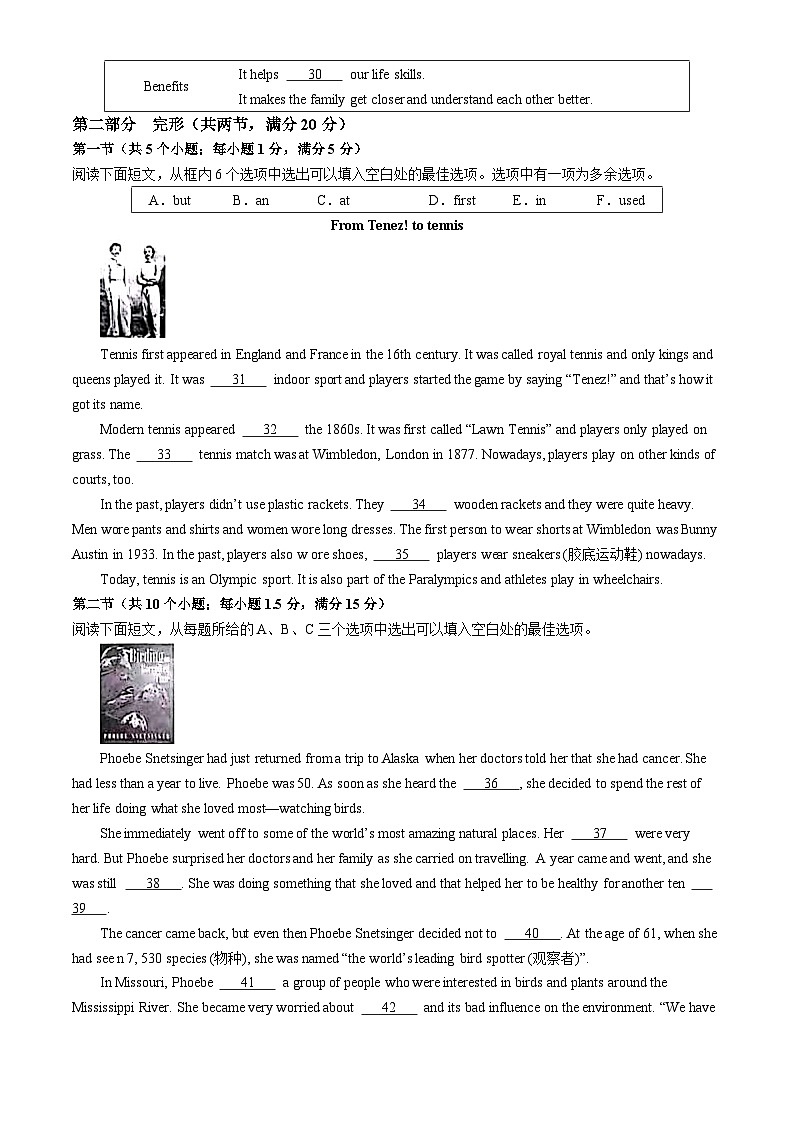 2024年贵州省中考英语真题（其他市、州卷）（含答案）03