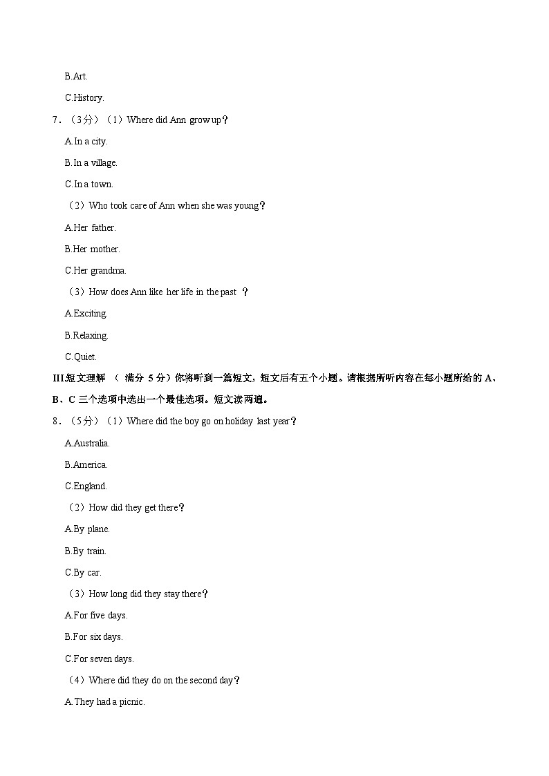 安徽省合肥市包河区2023-2024学年下学期七年级英语期末试卷（含答案）02