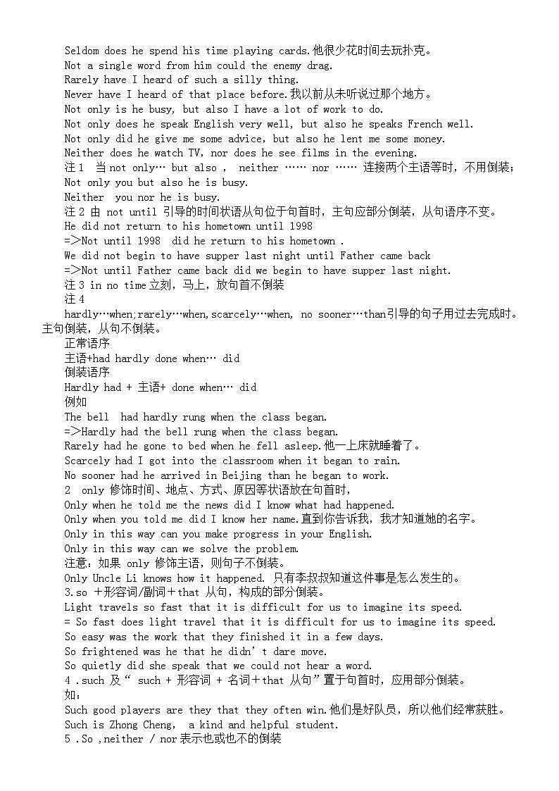 初中英语2024届中考语法知识讲解（倒装句+强调句）第2页