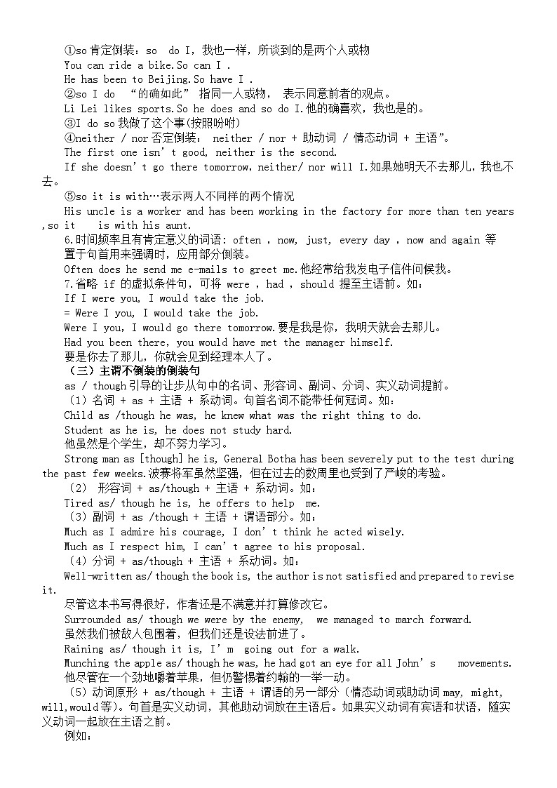 初中英语2024届中考语法知识讲解（倒装句+强调句）第3页