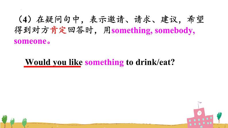 正式版八上 unit1 sectiona grammar focus-3c课件08