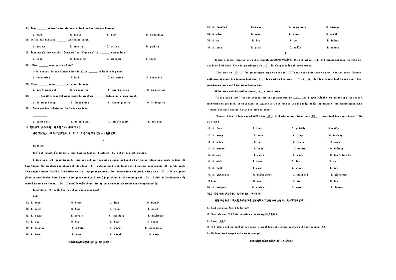 安徽省亳州市涡阳县2023-2024学年七年级下学期期末教学质量检测英语试卷02