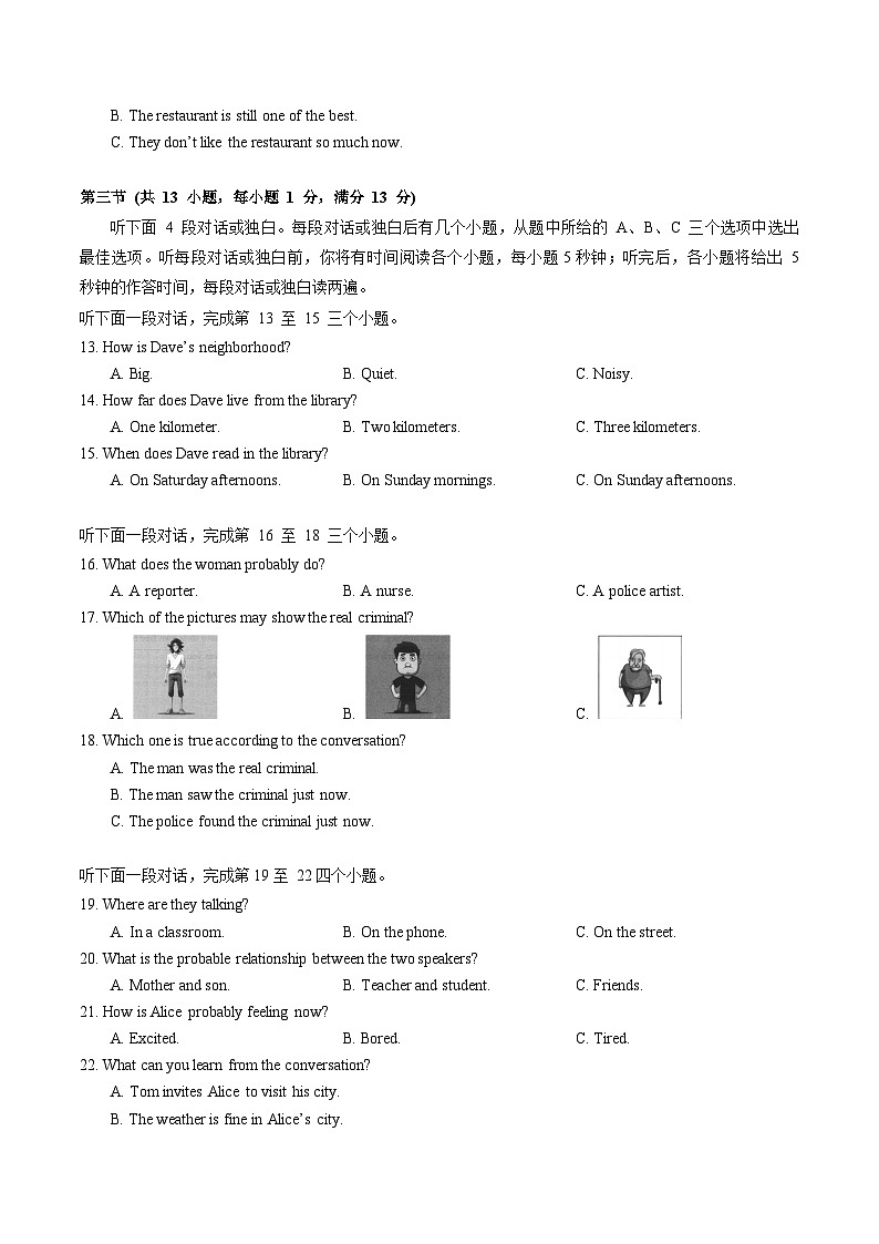 湖北省武汉市武昌区2023-2024学年七年级下学期期末考试英语试卷+第2页