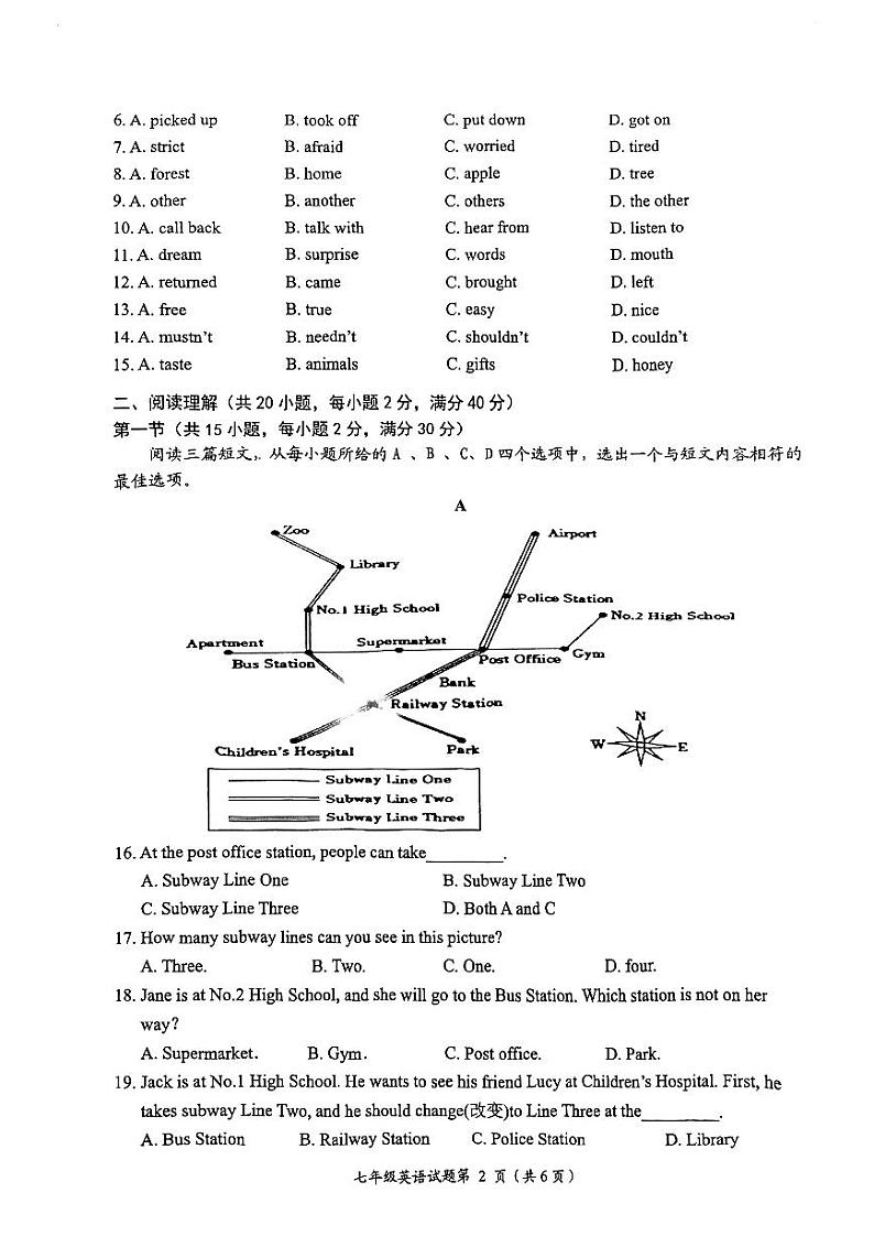 湖北省荆门市钟祥市2023-2024学年八年级下学期6月期末考试英语试题第2页