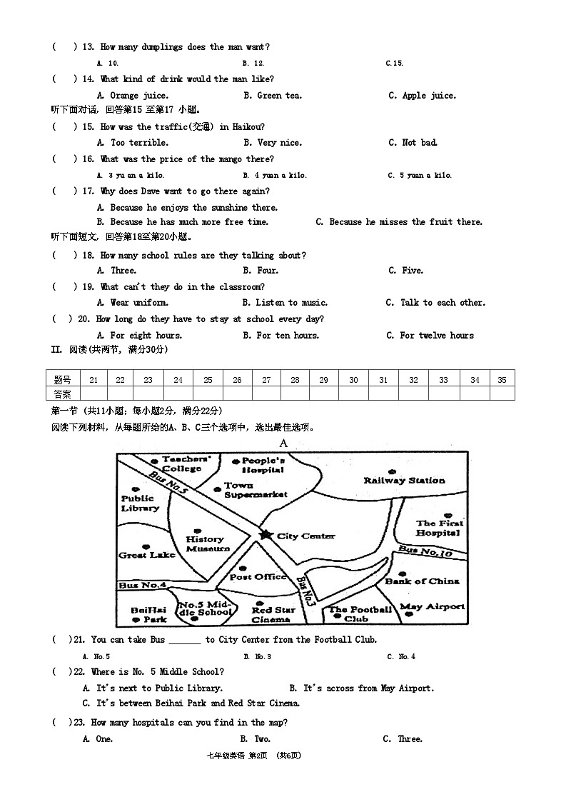 湖南省岳阳县2023-2024学年七年级下学期英语期末考试试卷第2页