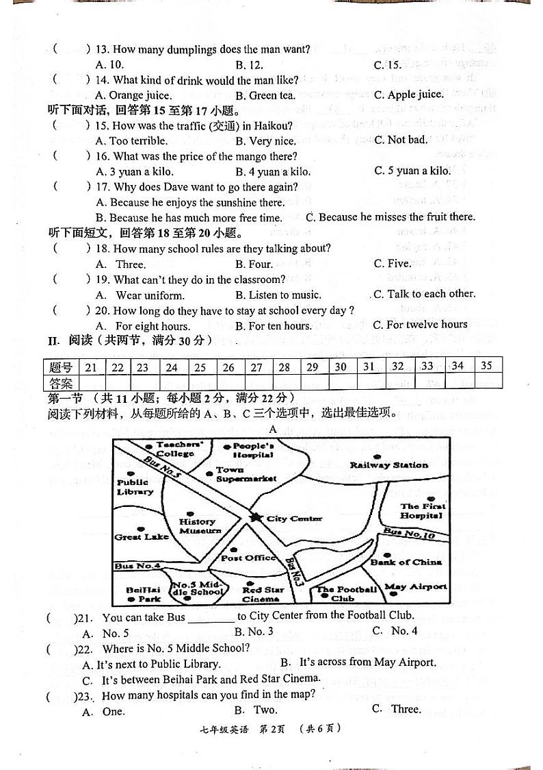 湖南省岳阳县2023-2024学年七年级下学期英语期末考试试卷02