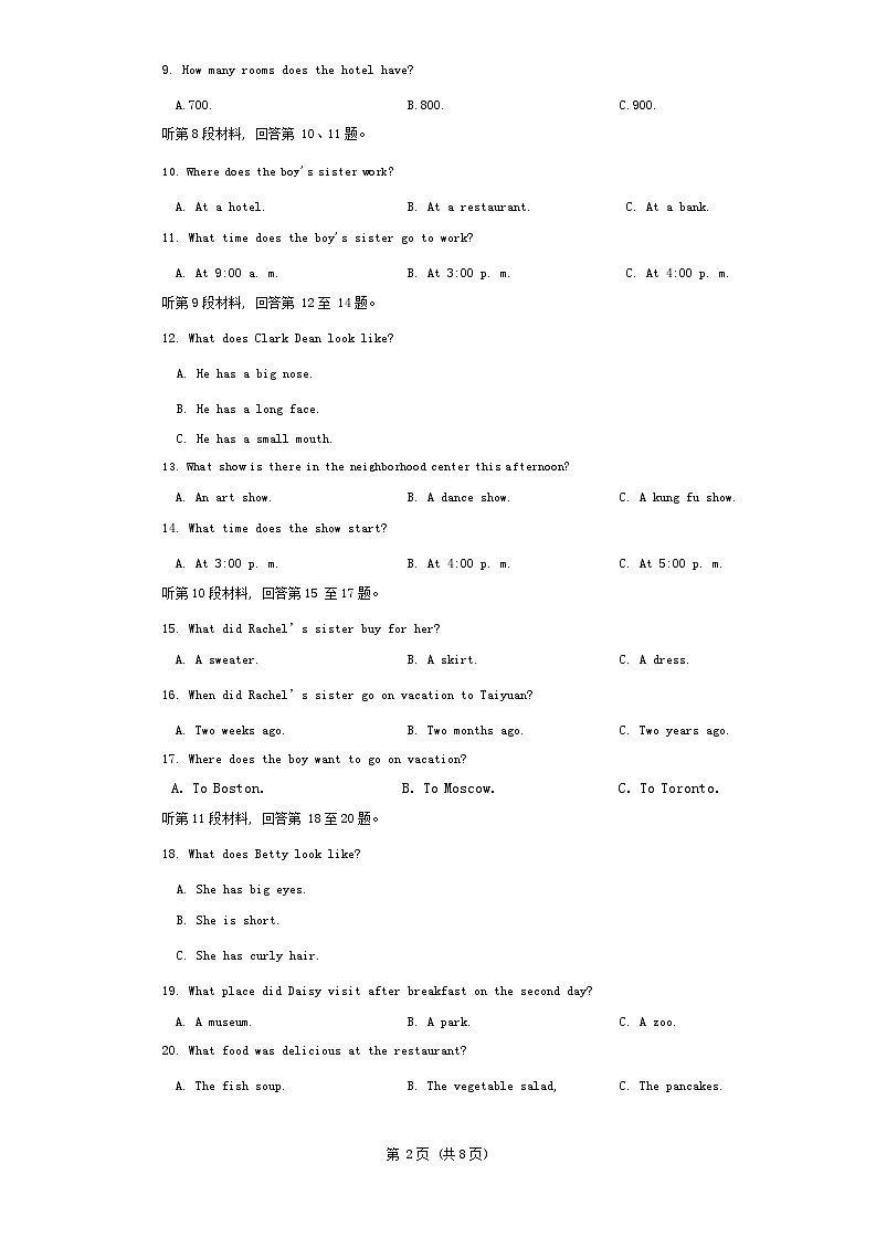 湖南省株洲市天元区白鹤学校2023-2024学年七年级下学期6月期末英语试题第2页