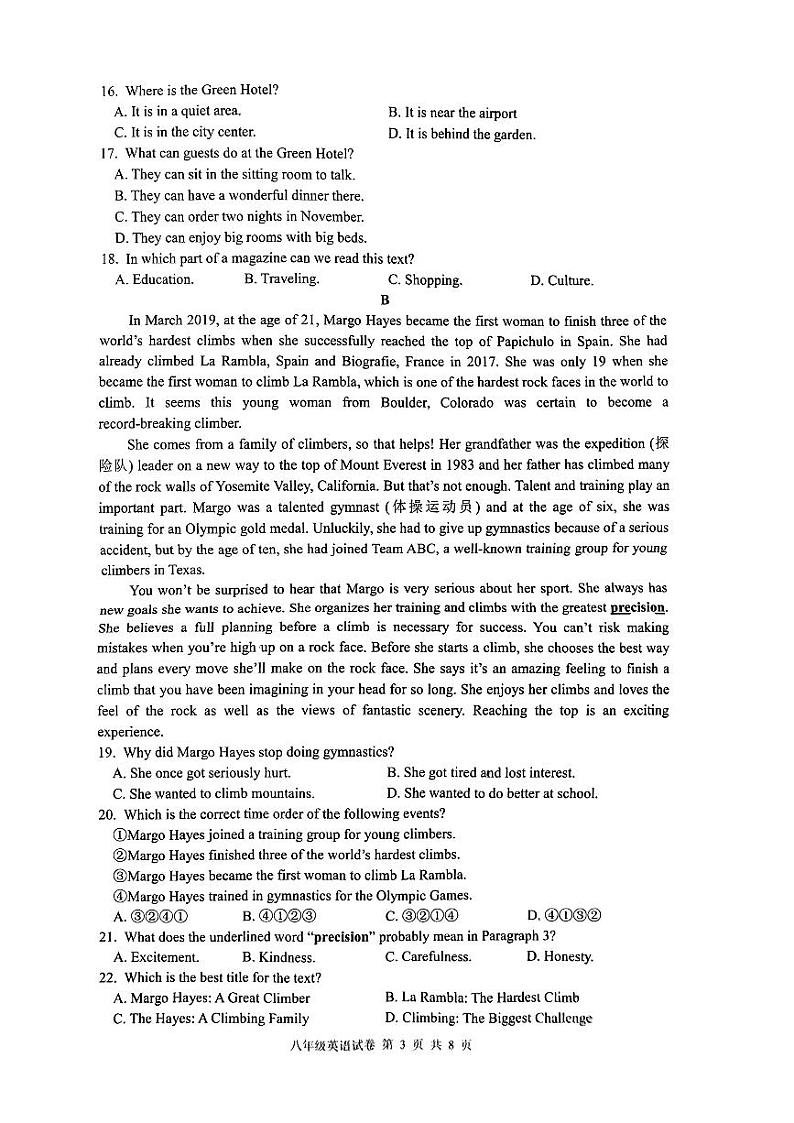 浙江省杭州市滨江区2023-2024学年八年级下学期期末考试英语试卷03