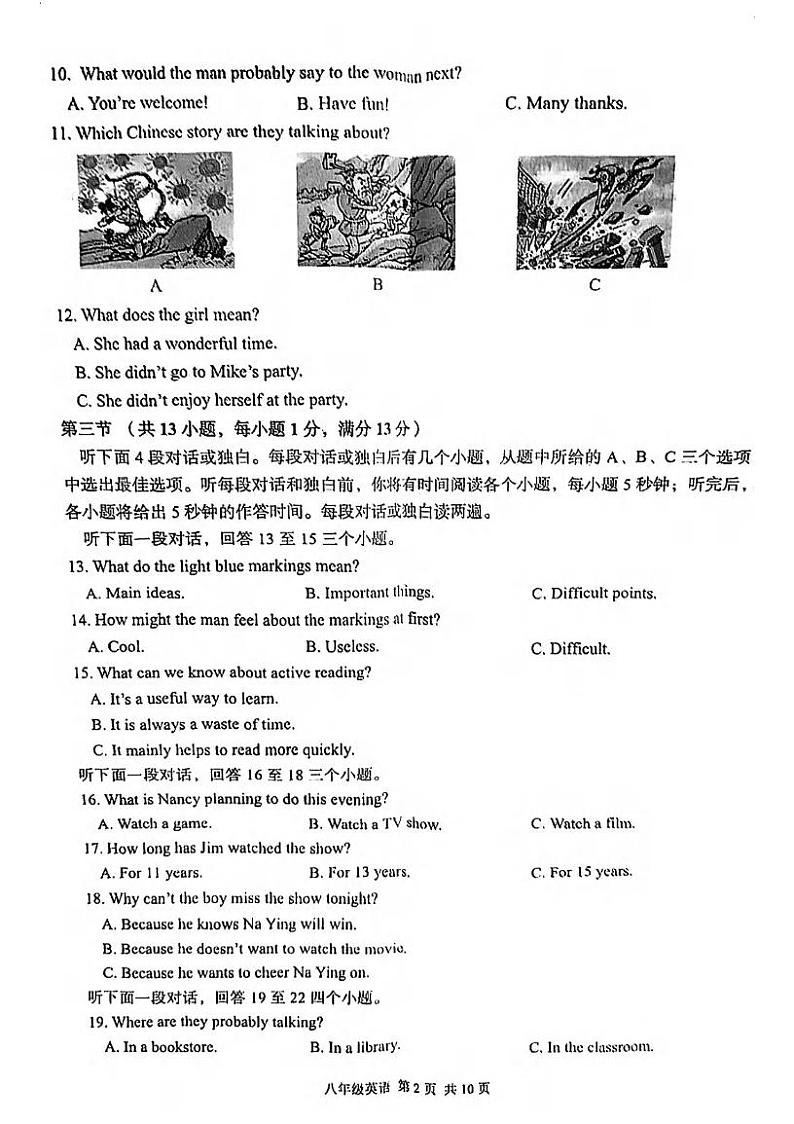 湖北省武汉市东西湖区2023-2024学年八年级下学期期末考试英语试卷02